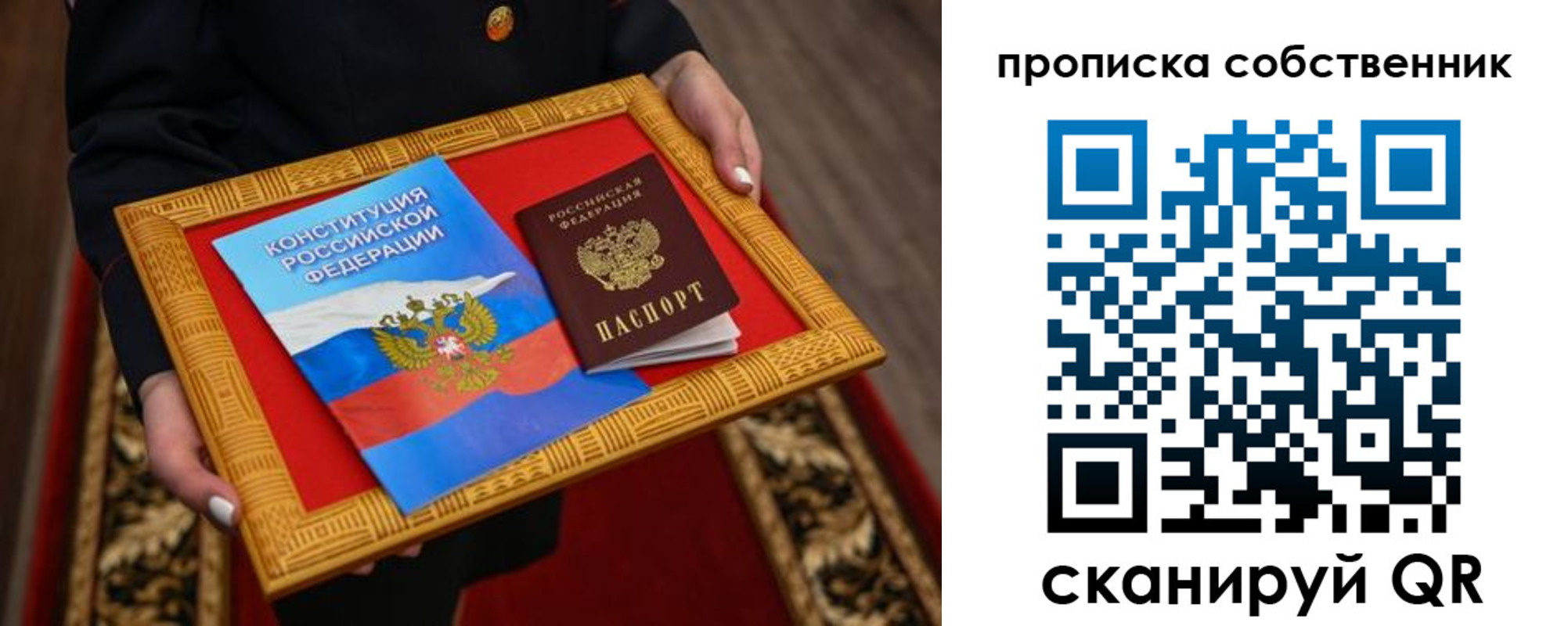 миграционный учет в Орске